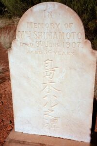 Shimanmoto